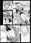 新米サキュバスリリンちゃん試し読み2ページ