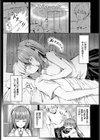 新米サキュバスリリンちゃん試し読み3ページ