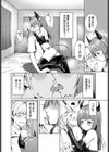 新米サキュバスリリンちゃん試し読み6ページ