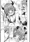 新米サキュバスリリンちゃん試し読み7ページ