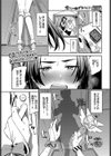 愛のためならイタくてもっ試し読み1ページ