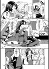 愛のためならイタくてもっ試し読み3ページ