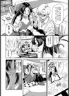 愛のためならイタくてもっ試し読み4ページ