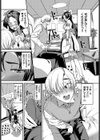 愛のためならイタくてもっ試し読み5ページ