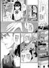 貴方の側に試し読み3ページ
