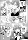 貴方の側に試し読み5ページ