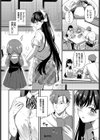 貴方の側に試し読み6ページ