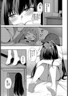 貴方の側に試し読み7ページ
