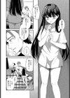 貴方の側に試し読み8ページ