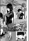 行きずりと青試し読み1ページ