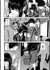 行きずりと青試し読み2ページ