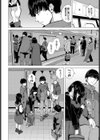 行きずりと青試し読み4ページ