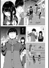 行きずりと青試し読み5ページ