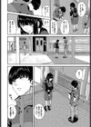 行きずりと青試し読み6ページ