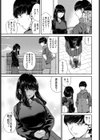行きずりと青試し読み7ページ