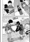 行きずりと青試し読み8ページ