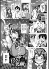 貴方はそのままの笑顔で試し読み1ページ