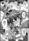 貴方はそのままの笑顔で試し読み5ページ