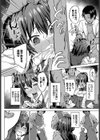 貴方はそのままの笑顔で試し読み6ページ