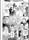 アイドルの流儀試し読み4ページ