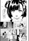 アイドルの流儀試し読み5ページ