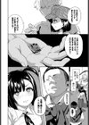 アイドルの流儀試し読み6ページ