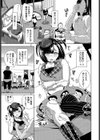 アイドルの流儀試し読み7ページ