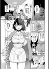 新しい恋のはじめ方試し読み3ページ