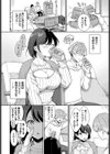 新しい恋のはじめ方試し読み4ページ