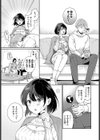 新しい恋のはじめ方試し読み5ページ