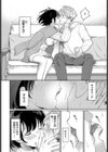 新しい恋のはじめ方試し読み8ページ
