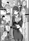 つづきからはじめる試し読み1ページ