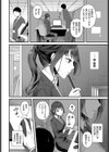 つづきからはじめる試し読み2ページ