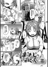 まっさーじぱにっく試し読み1ページ