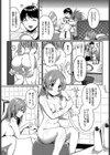 まっさーじぱにっく試し読み4ページ