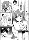 まっさーじぱにっく試し読み5ページ