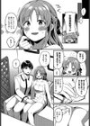 まっさーじぱにっく試し読み6ページ