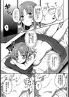 まっさーじぱにっく試し読み7ページ