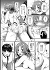 まっさーじぱにっく試し読み8ページ