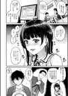 欲しがりッ娘試し読み4ページ