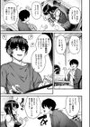欲しがりッ娘試し読み5ページ