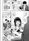 欲しがりッ娘試し読み6ページ