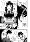 欲しがりッ娘試し読み7ページ