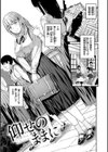 欲しがりッ娘試し読み9ページ