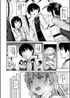 欲しがりッ娘試し読み12ページ