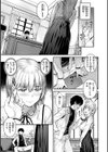 欲しがりッ娘試し読み13ページ