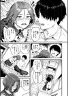 欲しがりッ娘試し読み17ページ