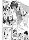 欲しがりッ娘試し読み22ページ