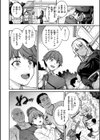 欲しがりッ娘試し読み30ページ
