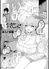 Q.どっちが犬でしょう？試し読み1ページ